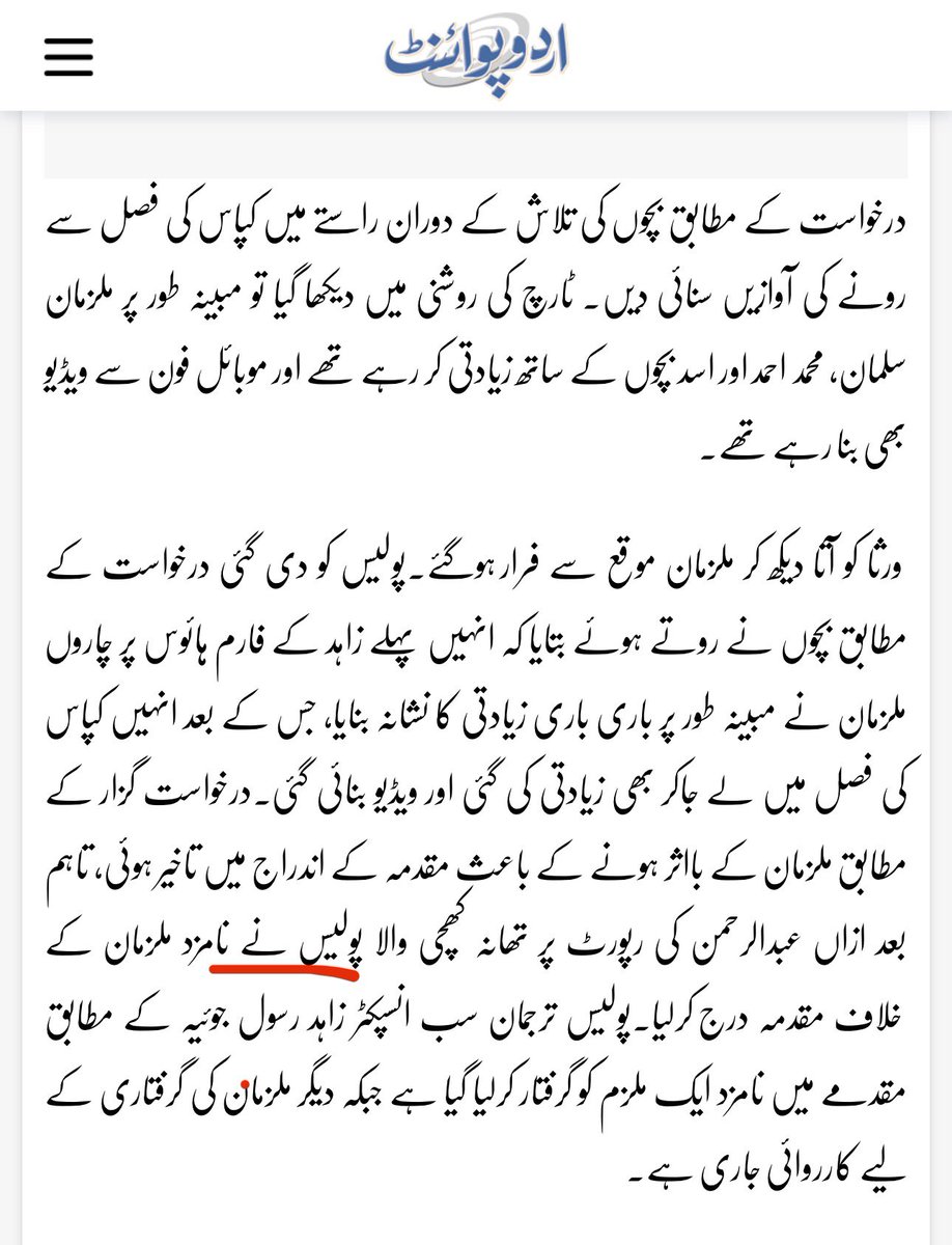 ranasaqib23's tweet photo. بہاولنگر ۔نواحی علاقہ میں دو کم سن بچوں کے ساتھ 4 اوباش زمینداروں کے بگڑے نوجوانوں کی اجتماعی زیادتی ،بچوں کی وڈیو بنا کر بلیک میل کرنے کا واقع،پولیس کا ایک ملزم کو گرفتار کرنے کا دعوی!
رانا ثاقب سلیم این این آئی بہاولنگر@Aadiiroy2 @OfficialDPRPP https://t.co/CzYYzB7Aum