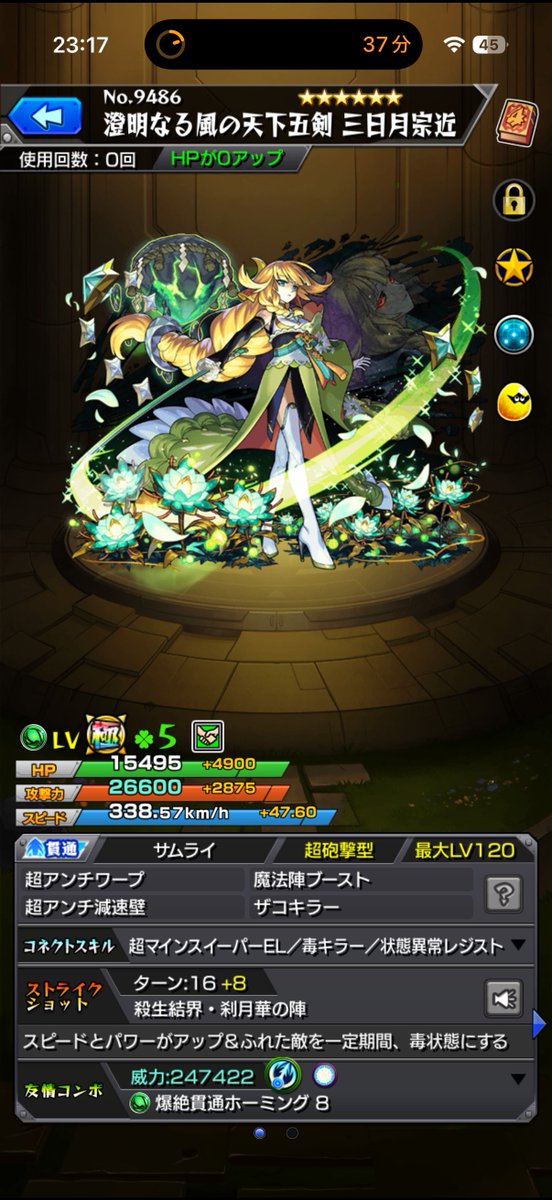 Nekodora_gon's tweet photo. 全員カッコいいね〜　童子切だけ両垢持ってないんだよな https://t.co/YOv3Z25nEx