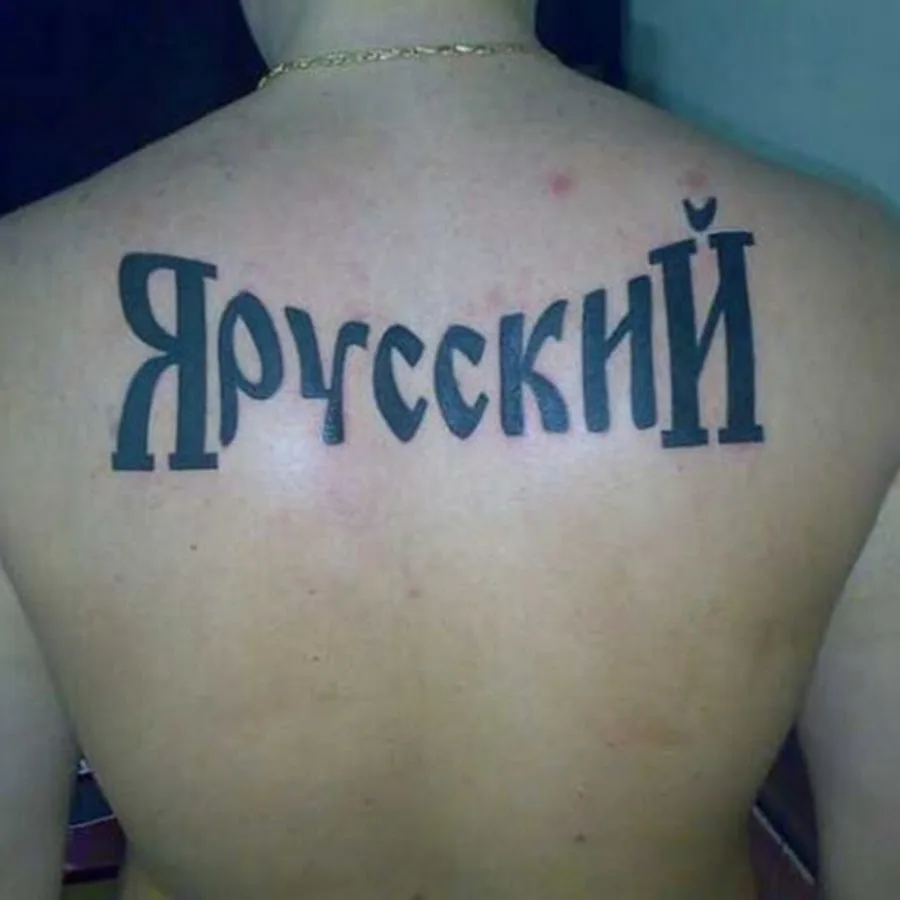 omqhell's tweet photo. @letoexailer Да, у меня на спине еще вот это https://t.co/Jzo8VAJlrT