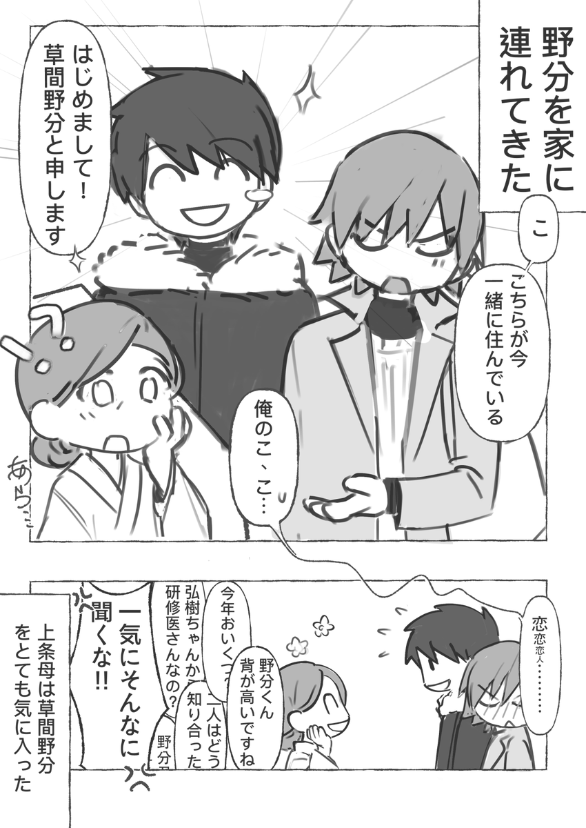 ksr__rkgk's tweet photo. #草間の日2026
没赶上 但是中国时间的930还没过完呢🥹
*日语不好是机翻 https://t.co/P0o84vSh37