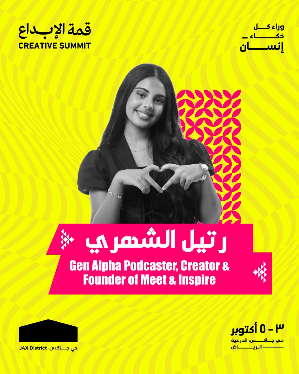 creativeindsa's tweet photo. لان وراء كل ذكاء… إنسان 💡
​يسعدنا نعلن عن تواجد رتيل الشهري، Gen Alpha Podcaster, Creator &amp; Founderof Meet &amp; Inspire، معنا في #قمة_الابداع
​
​📅: 3 - 5 أكتوبر
​📍: حي جاكس، الدرعية — الرياض
​لا تفوتكم الفرصة، سجّلوا مقاعدكم الآن عبر الرابط في البايو👆
#أنا_في_قمة_الإبداع https://t.co/ojcxj6tRpi