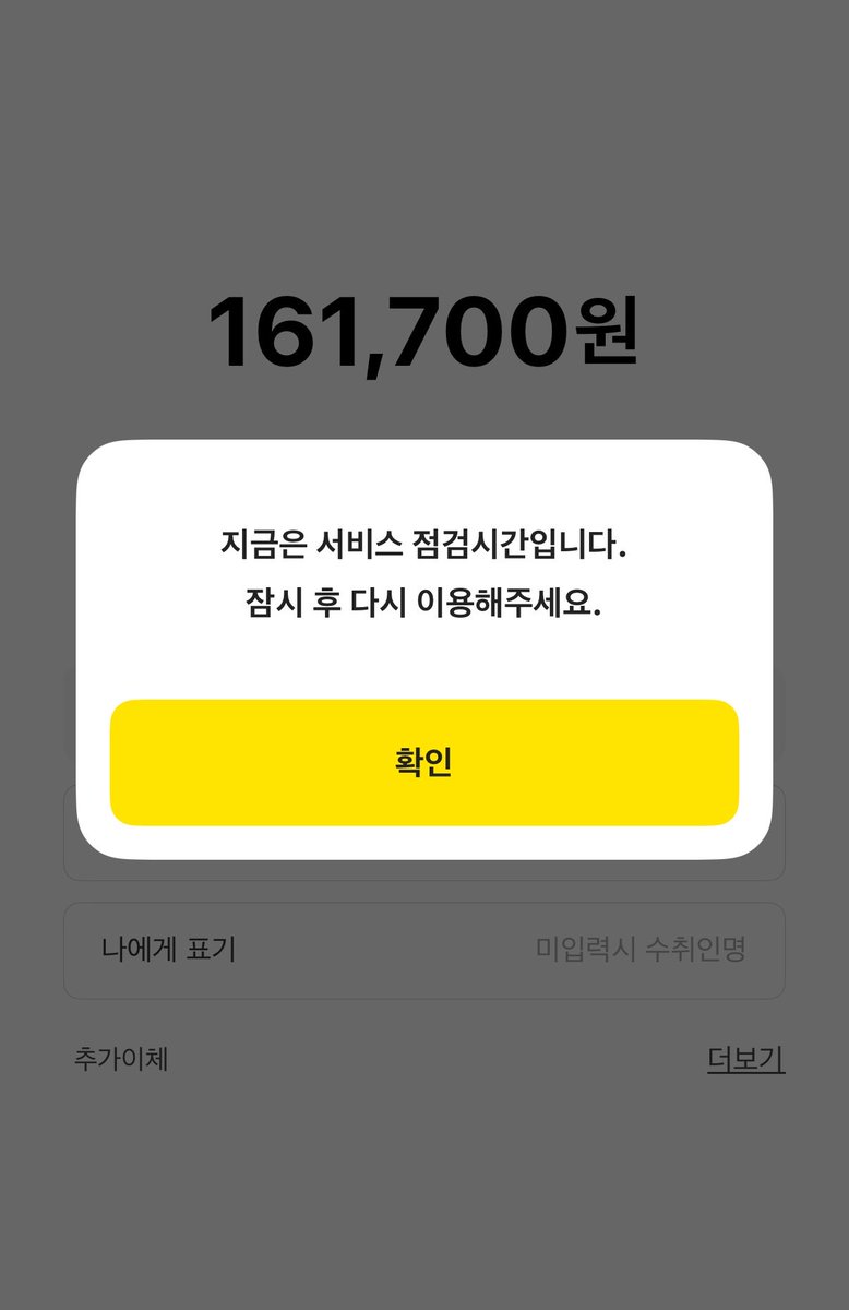 nad_o12's tweet photo. 당신이 처까먹은 사실
23시54분에 무통장입금을 눌러선안됩니다 https://t.co/RgBad0yAue
