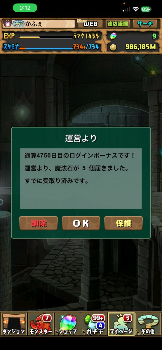 Kafeore_game's tweet photo. 4750日目 https://t.co/l0zVNDmnl7