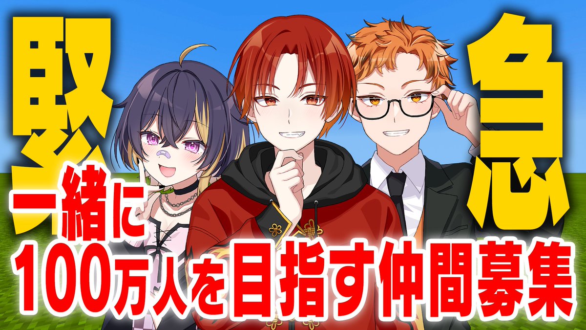 pinpointdan's tweet photo. 【 スタッフ募集のお知らせ 】

動画編集者/マイクラのDP/RP/建築 などの
動画制作を支えてくれるスタッフを募集します！

ピンポイント団で、面白い動画を一緒に作りませんか？

詳細の確認およびご応募は下記フォームよりお願いいたします。
📍https://t.co/weCAqNseu5

ご応募お待ちしております！ https://t.co/uaazlyBr0h