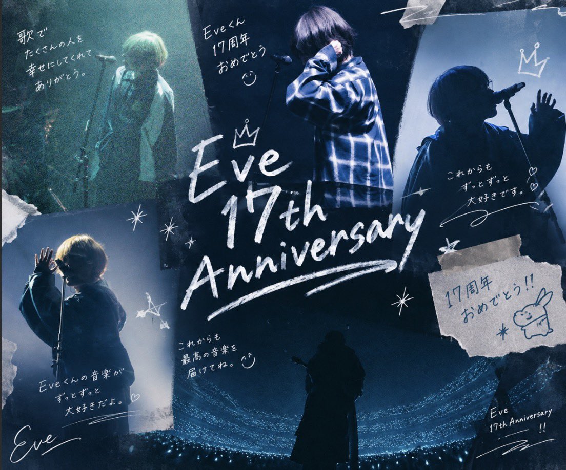 oO0kyoka0Oo's tweet photo. 17Anniversary💙💫
 #Eve家
 #Eveくん17周年おめでとう
 #Eve17周年 https://t.co/GjjZrMeaG1