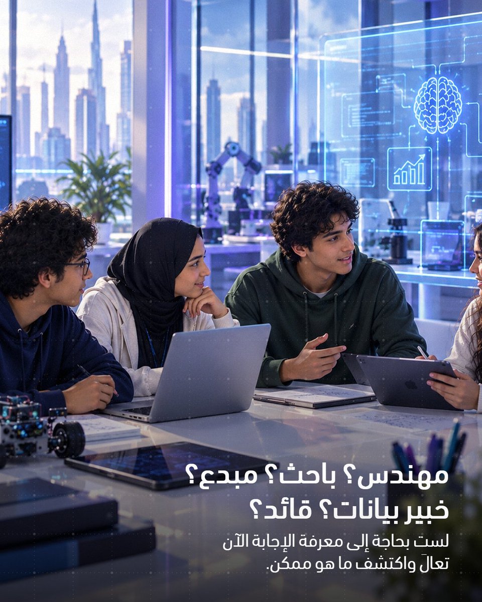 atrcuae's tweet photo. تتخيل نفسك مهندس؟ مبرمج؟ عالم؟ ✨
أو للحين ما قررت؟ عادي!

في ورشة 'من يبني المستقبل؟' بنكتشف معاً مهن المستقبل، عالم التكنولوجيا، ووين ممكن توصلك اهتماماتك 🚀

📅 1 أكتوبر | ⏰ 4:00 مساءً | 💻 أونلاين
🔗 جاهز تكتشف مستقبلك؟ انضم للورشة: https://t.co/JGVHrt2CuK https://t.co/f6rjvp0PkD
