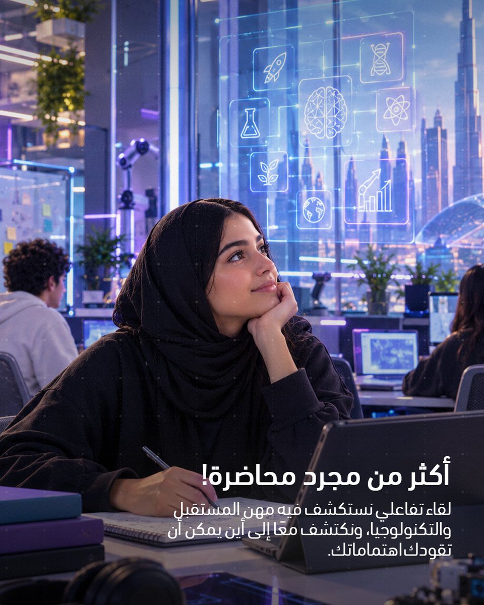 atrcuae's tweet photo. تتخيل نفسك مهندس؟ مبرمج؟ عالم؟ ✨
أو للحين ما قررت؟ عادي!

في ورشة 'من يبني المستقبل؟' بنكتشف معاً مهن المستقبل، عالم التكنولوجيا، ووين ممكن توصلك اهتماماتك 🚀

📅 1 أكتوبر | ⏰ 4:00 مساءً | 💻 أونلاين
🔗 جاهز تكتشف مستقبلك؟ انضم للورشة: https://t.co/JGVHrt2CuK https://t.co/f6rjvp0PkD