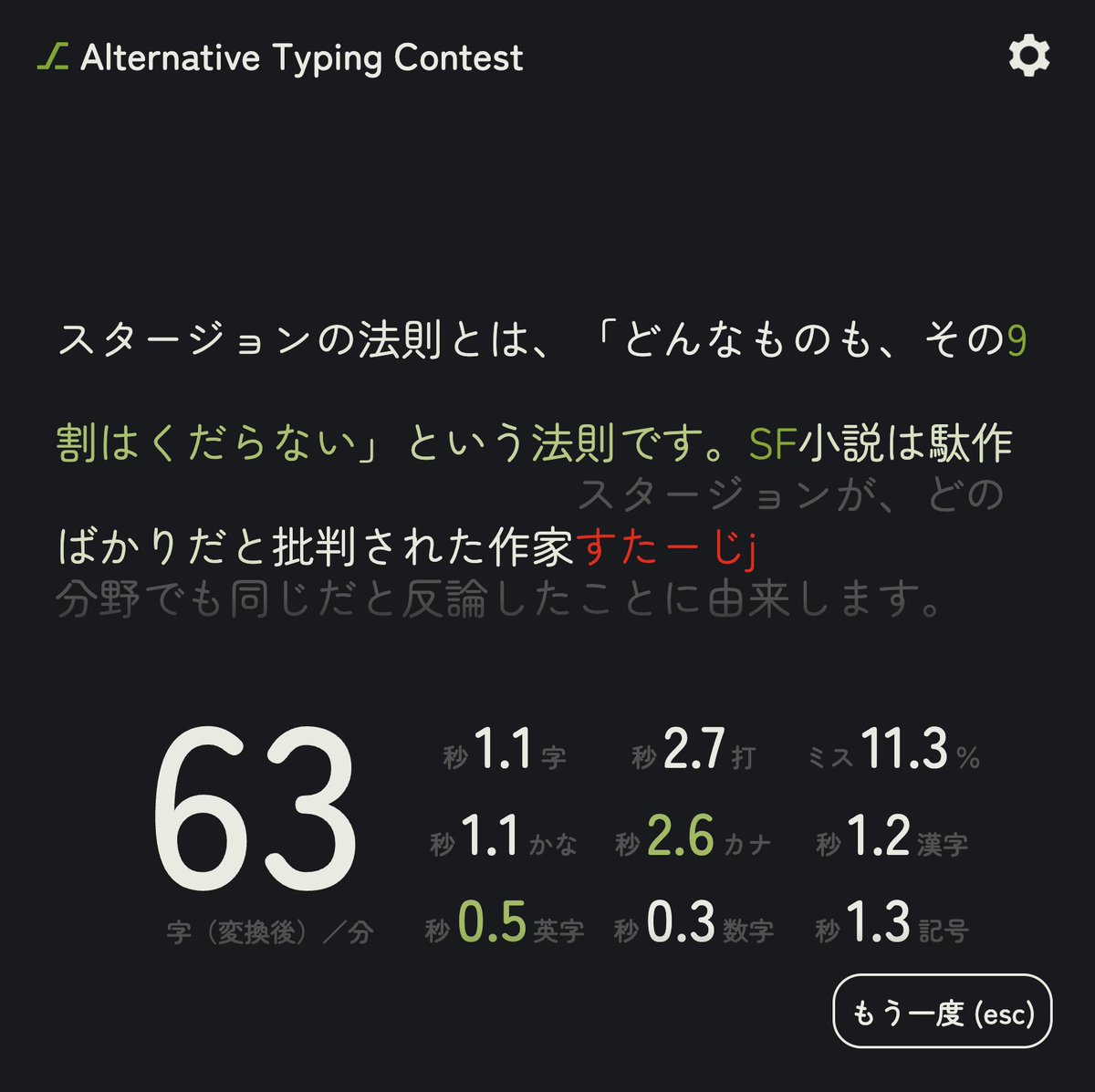 IlllIlllIlIlIll's tweet photo. 今年もやります、ATC！
課題文は「科学の面白ワード700選」、期間は10月いっぱいです。
自慢の変態タイピングを見せつけよう！
#AlternativeTypingContest

【応募フォーム】
https://t.co/eaA7Uuox7m

【計測サイト】
https://t.co/fqfMrX1nIK

【過去の大会結果】
2025：https://t.co/xuSCShLrkT
2024：https://t.co/91Dqwezk00