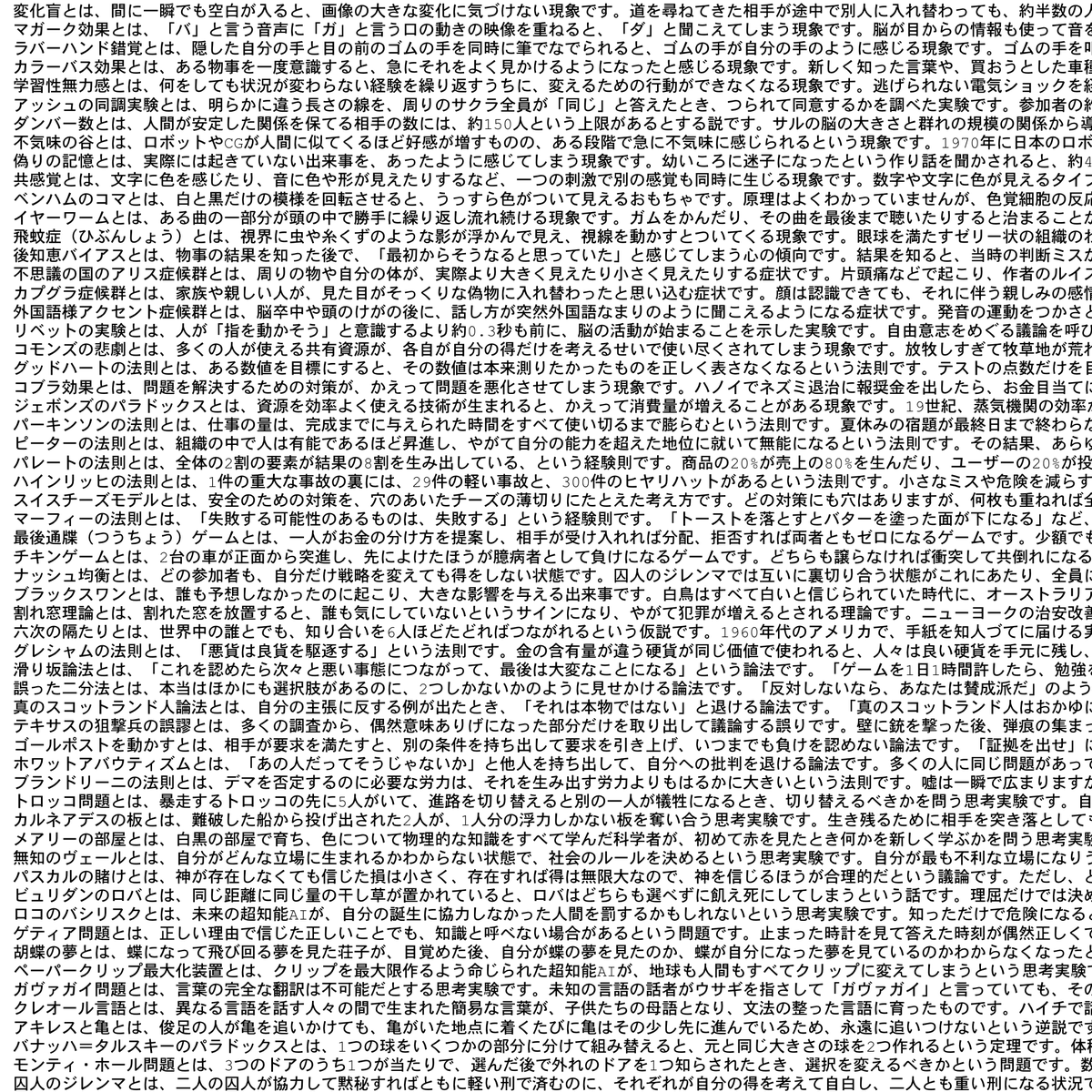 IlllIlllIlIlIll's tweet photo. 今年もやります、ATC！
課題文は「科学の面白ワード700選」、期間は10月いっぱいです。
自慢の変態タイピングを見せつけよう！
#AlternativeTypingContest

【応募フォーム】
https://t.co/eaA7Uuox7m

【計測サイト】
https://t.co/fqfMrX1nIK

【過去の大会結果】
2025：https://t.co/xuSCShLrkT
2024：https://t.co/91Dqwezk00