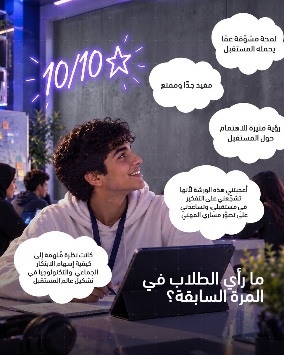 atrcuae's tweet photo. تتخيل نفسك مهندس؟ مبرمج؟ عالم؟ ✨
أو للحين ما قررت؟ عادي!

في ورشة 'من يبني المستقبل؟' بنكتشف معاً مهن المستقبل، عالم التكنولوجيا، ووين ممكن توصلك اهتماماتك 🚀

📅 1 أكتوبر | ⏰ 4:00 مساءً | 💻 أونلاين
🔗 جاهز تكتشف مستقبلك؟ انضم للورشة: https://t.co/JGVHrt2CuK https://t.co/f6rjvp0PkD