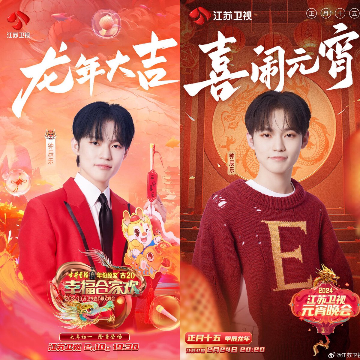 chenleveerse's tweet photo. the pd of music show recognized chenle right away and praised his singing, saying that he sings really well because he was there when chenle appeared at the jiangsu tv gala in 2024 🥹

he had actually invited chenle to the show last year, but the company rejected the invitation. now that chenle has established his own independent studio, he’s finally part of the lineup for 打歌2026 🫶🏻

here’s to more good things and even more opportunities to come! 

#천러 #チョンロ #钟辰乐 #辰乐 #CHENLE