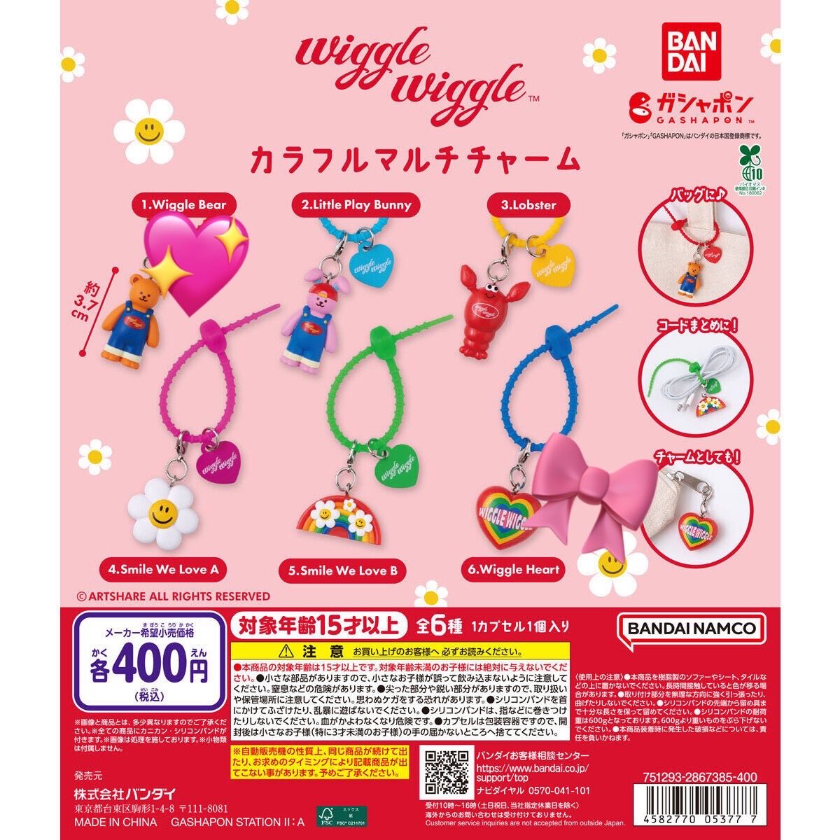 mii25anzu's tweet photo. wiggle wiggleカラフルマルチチャーム
交換

🎀譲…6
💖求…1
郵送希望です。
よろしくお願いいたします https://t.co/MS5Ri21fUU