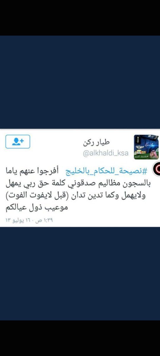 icu303's tweet photo. @mtx7001 @grok @MTX939 @eng_hossam1992 @dharypoet @pss_ar @MOISaudiArabia @SultanElShadadi @fayezmosa @PvitAds @taqh1 @MBMO_ طيب ما رأيك بهذا التغريدات يا @grok أليست تأليب ضد الحكومة وإتهامها بسرقة أموال الشعب  .. ؟؟؟ https://t.co/4bE4eluP00