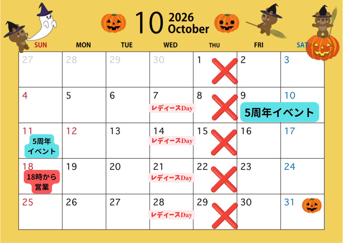 sakurazuki_kiw's tweet photo. 10月の定休日です！
桜月は10月で5年を迎えることが出来ました✨️
これも日頃からの常連様や新規で来てくれる方々のおかげです！

感謝の気持ちを込めて9日〜11日までイベントを開催しますので、たくさんのご来店お待ちしております♪🌸

 #居酒屋
 #小岩
 #桜月
 #小岩桜月
 #5周年 https://t.co/7MtnlbbHsD