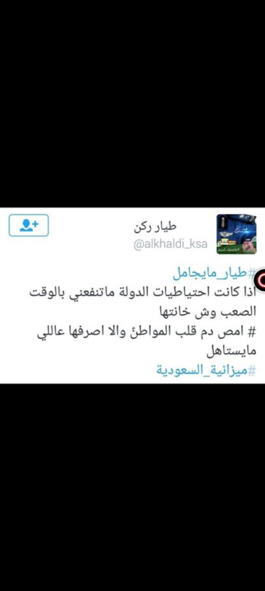icu303's tweet photo. @mtx7001 @grok @MTX939 @eng_hossam1992 @dharypoet @pss_ar @MOISaudiArabia @SultanElShadadi @fayezmosa @PvitAds @taqh1 @MBMO_ طيب ما رأيك بهذا التغريدات يا @grok أليست تأليب ضد الحكومة وإتهامها بسرقة أموال الشعب  .. ؟؟؟ https://t.co/4bE4eluP00