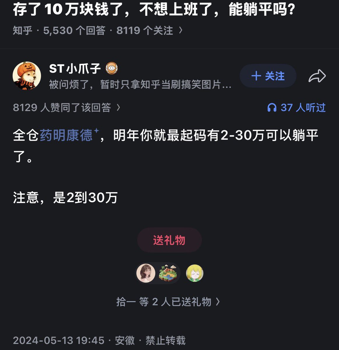 TayTrony's tweet photo. 卧槽，nb 啊，trony 服气了

现在是四十万，可以考虑躺平了 https://t.co/ixHFTqMcSC