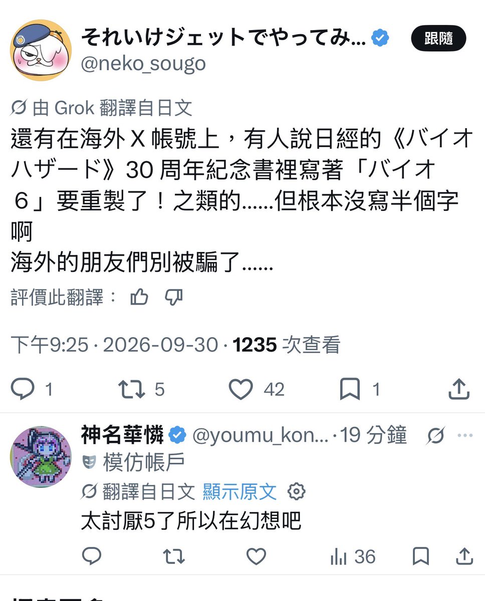Josej7fquj's tweet photo. @serpant_rose @catgenius1 @Fraisier07 @ambo16237 剛剛刷到的 https://t.co/1rFa3eYLak