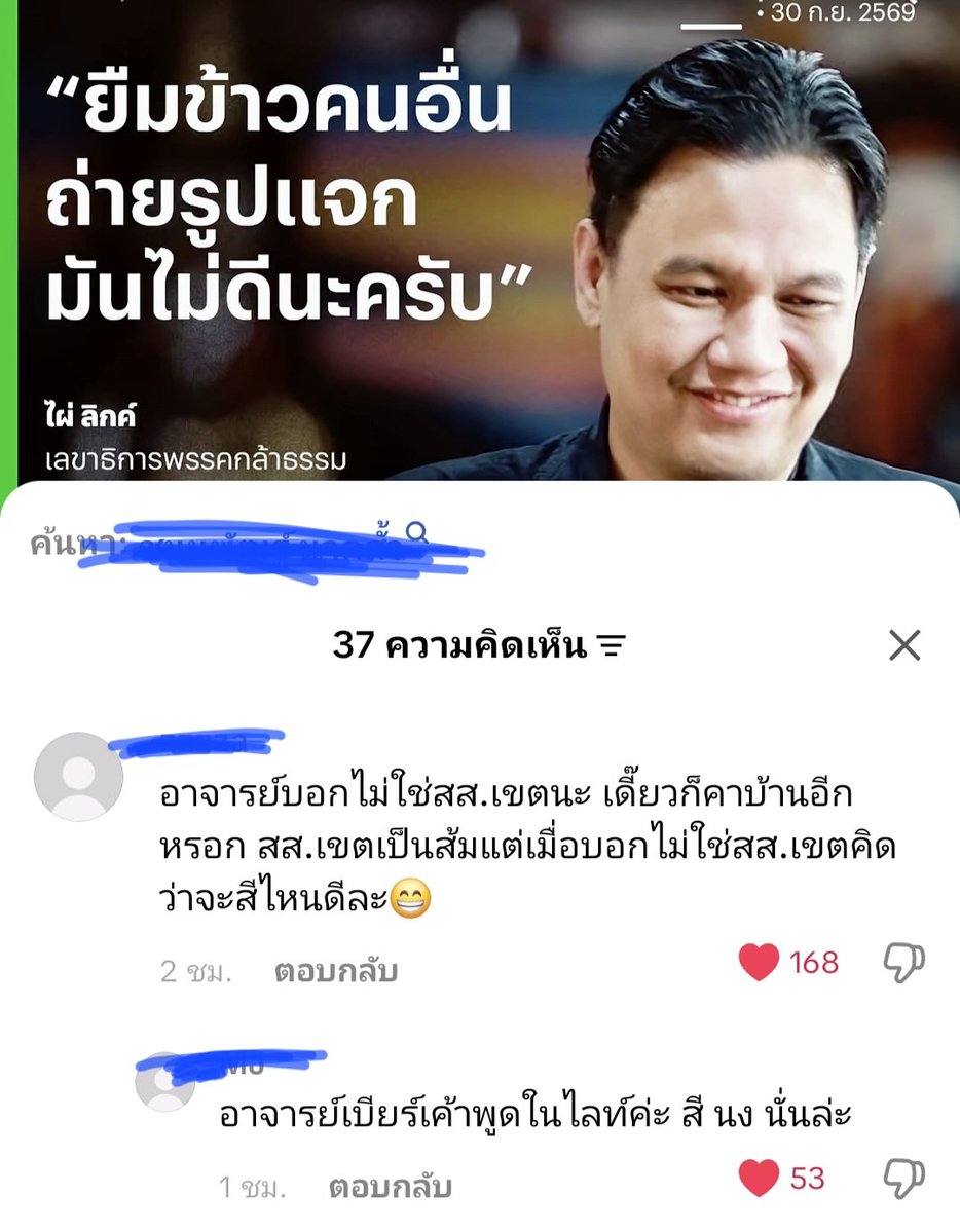 SuriwanL's tweet photo. จะมีคนคาบ้านอีกมะ https://t.co/z1XmkOQWVK