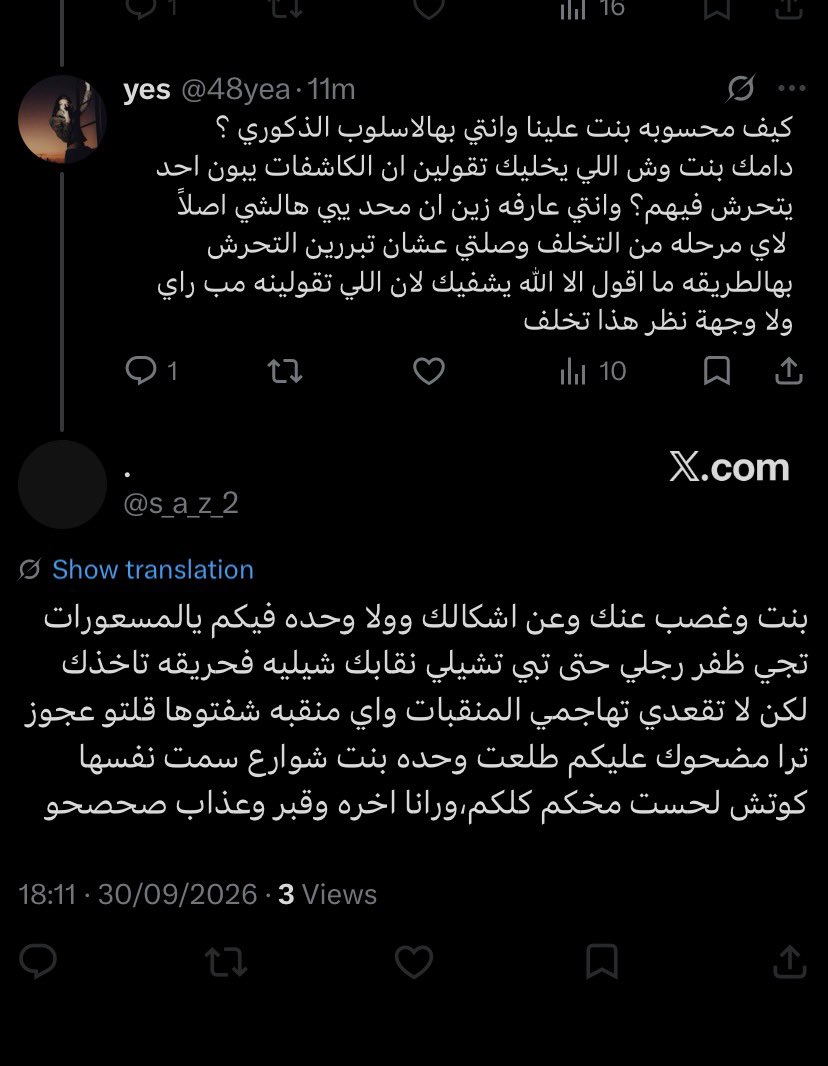 48yea's tweet photo. وش فيك هربتي طيب خلينا نرد عليك يابنت
#بلا_نقاب_٢٠٣٠ #٢٠٣٠_بلا_نقاب https://t.co/bFxLHY0oB6