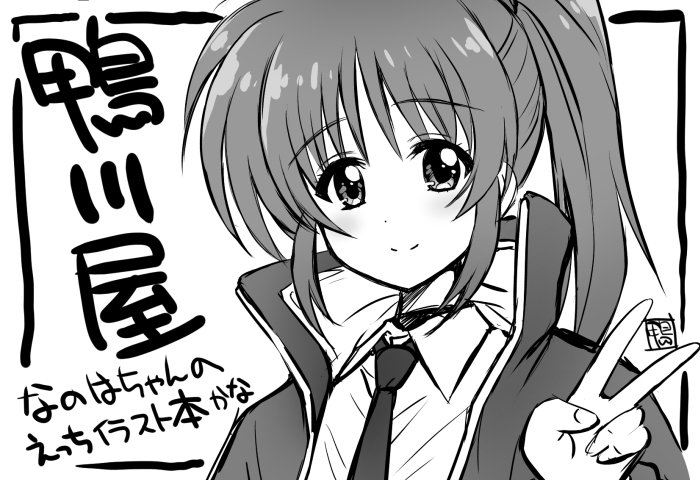 kamogawaya's tweet photo. リリマジ申し込みかんりょー https://t.co/tg6ZvWnFug