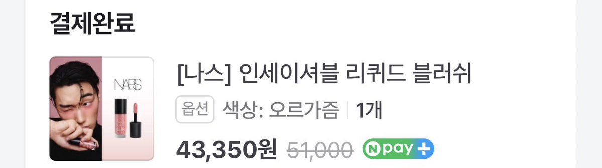 buuua0710's tweet photo. 요고 산이랑 똑같은거 샀고 배송왔어요!!
오늘 썼는데 너무 이쁨ㅠ https://t.co/zbskjsSM2e