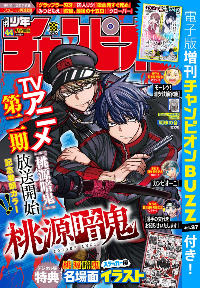 ゼブラック（集英社公式・総合電子書店） on X: 