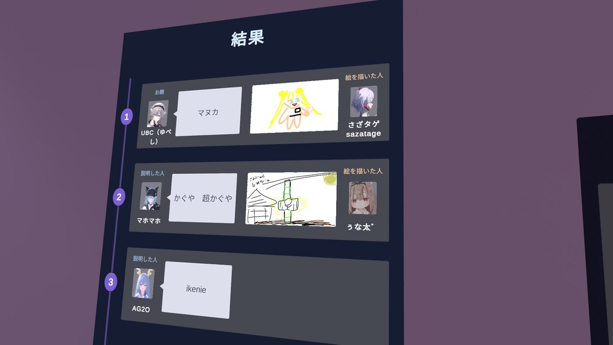 AG2O_VR's tweet photo. 楽しいお絵描き大会 https://t.co/qVYdghsB9M