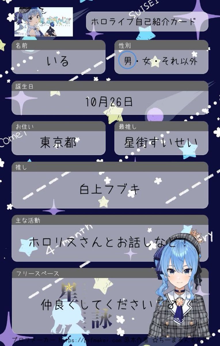 iru_kun_n's tweet photo. 10月なったので再掲！
内容は変わってない笑笑

#ホロライブ自己紹介カード https://t.co/8nLNcLCHuY