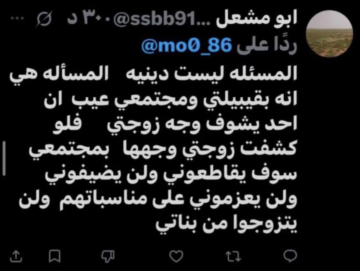 myspaceangel666's tweet photo. دليل على أن المشكلة من المجتمع وليست من الدين
#٢٠٣٠_بلا_نقاب https://t.co/DxfjX9adVW