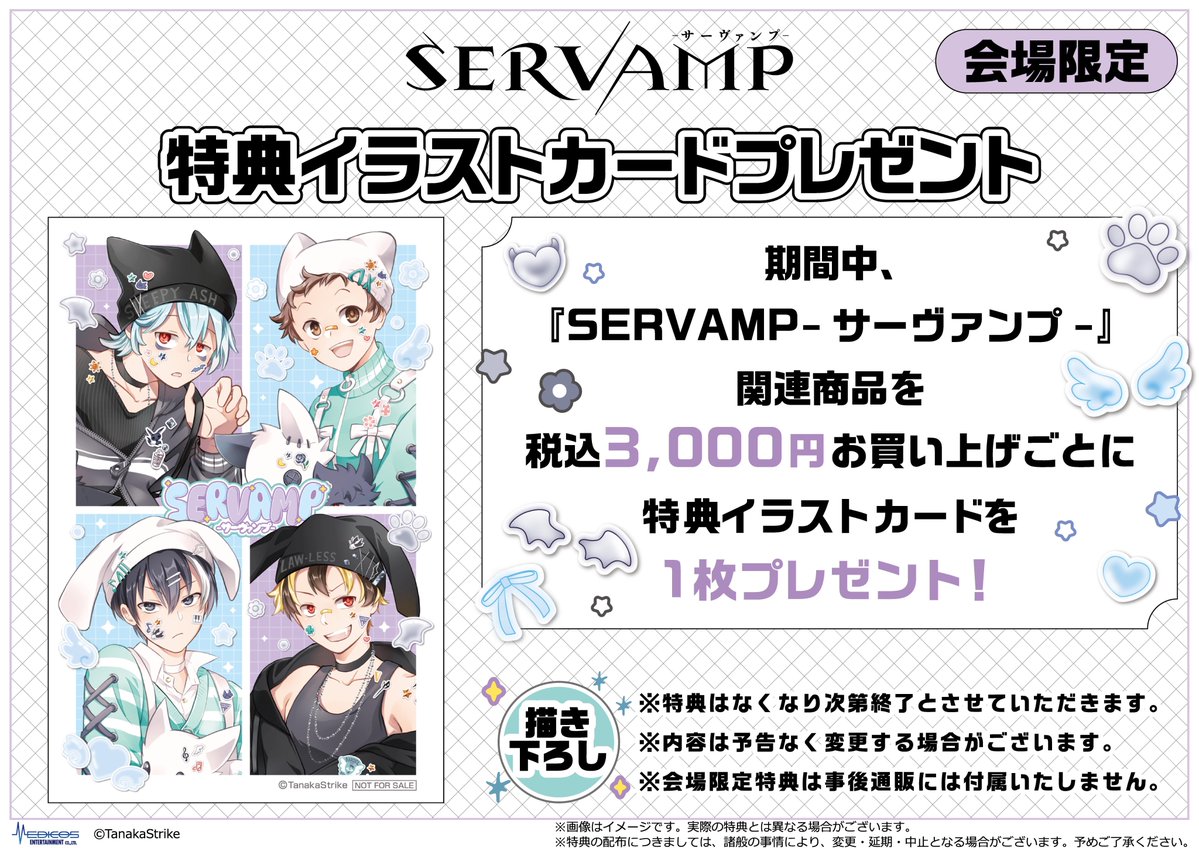 ts_servamp's tweet photo. 🎊サーヴァンプ POP UP ショップ🐈‍⬛
東京会場は明日【10月2日(金)】スタート‼️
今回の描き下ろしテーマは
✨天使と悪魔風Y2K👼😈

📅開催期間：10月2日(金)〜18日(日)
🚩会場：MEDICOS  SHOP  渋谷

描き下ろしイラスト＆グッズ一覧はこちら❗️
【11月6日(金)】からは大阪でも開催決定‼️ https://t.co/JAo9Ajk1tb