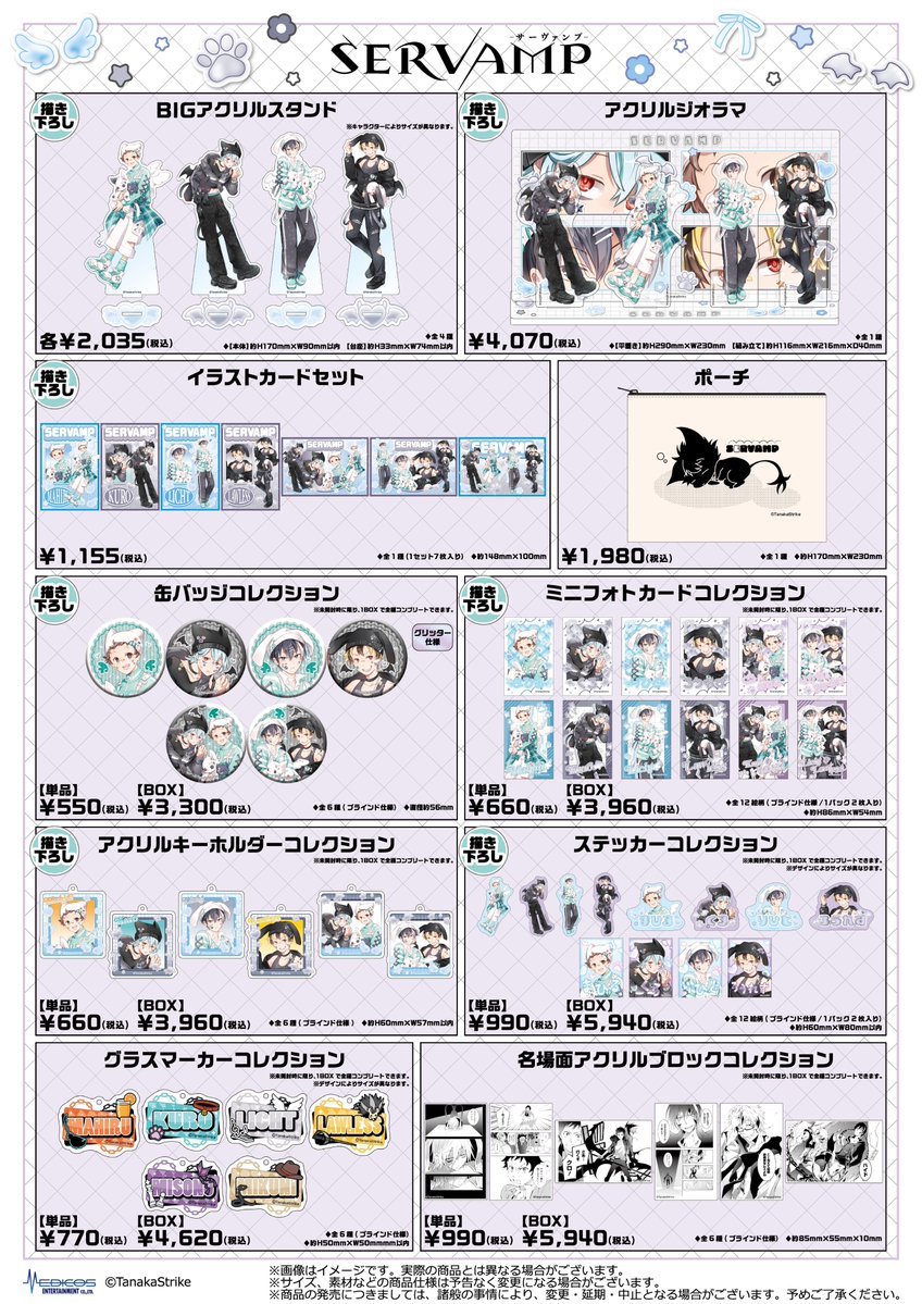 ts_servamp's tweet photo. 🎊サーヴァンプ POP UP ショップ🐈‍⬛
東京会場は明日【10月2日(金)】スタート‼️
今回の描き下ろしテーマは
✨天使と悪魔風Y2K👼😈

📅開催期間：10月2日(金)〜18日(日)
🚩会場：MEDICOS  SHOP  渋谷

描き下ろしイラスト＆グッズ一覧はこちら❗️
【11月6日(金)】からは大阪でも開催決定‼️ https://t.co/JAo9Ajk1tb