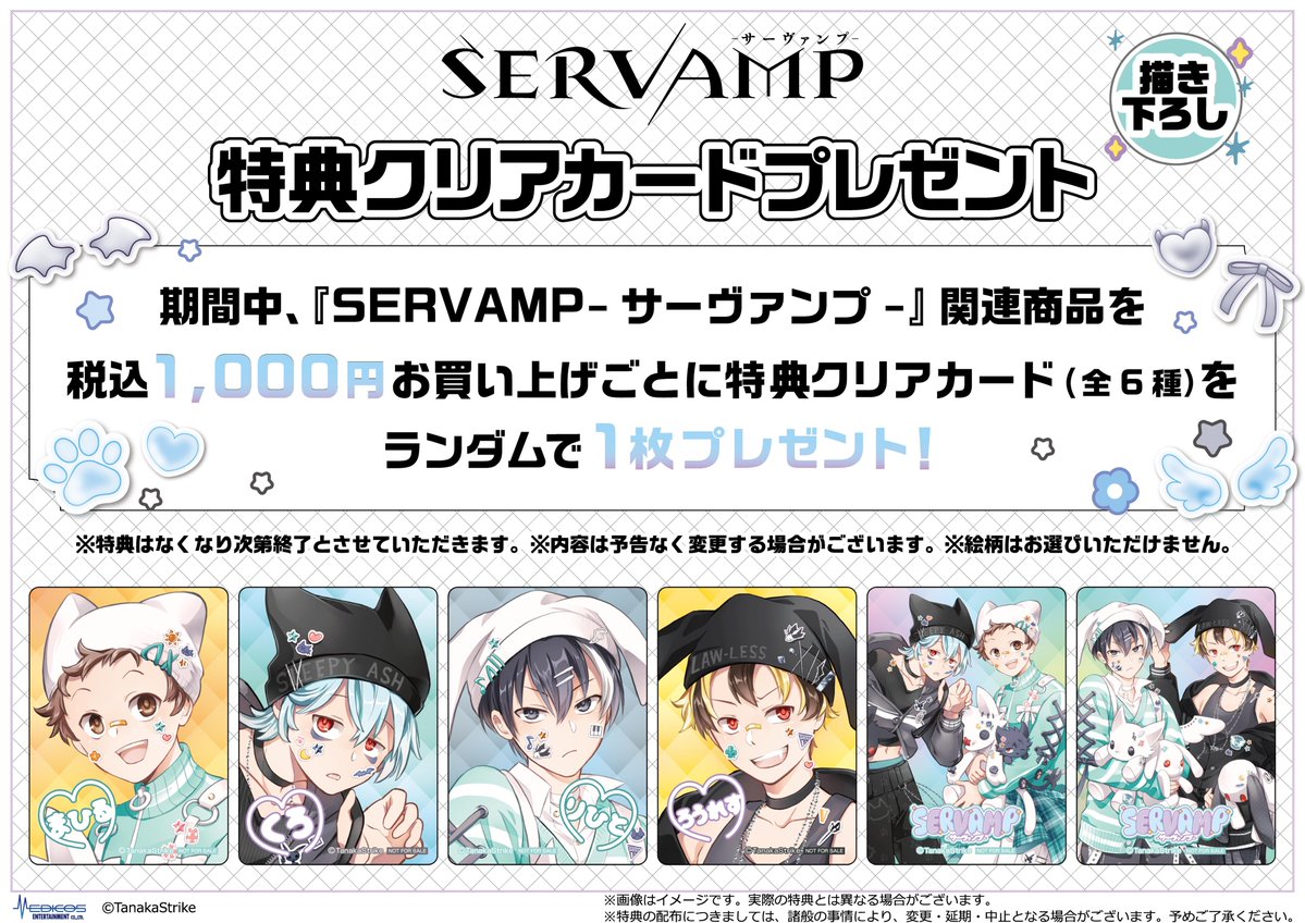 ts_servamp's tweet photo. 🎊サーヴァンプ POP UP ショップ🐈‍⬛
東京会場は明日【10月2日(金)】スタート‼️
今回の描き下ろしテーマは
✨天使と悪魔風Y2K👼😈

📅開催期間：10月2日(金)〜18日(日)
🚩会場：MEDICOS  SHOP  渋谷

描き下ろしイラスト＆グッズ一覧はこちら❗️
【11月6日(金)】からは大阪でも開催決定‼️ https://t.co/JAo9Ajk1tb