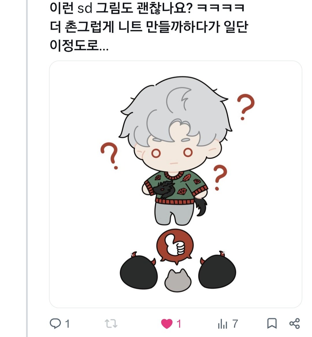 sylusurmyhubby's tweet photo. 어글리 용가리 니트 입은 진운이 보고 싶다는 소리를 햇꼬 명이님이 그림을 그려주셧더요^///////^♡

#감사합니다
#사랑합니다 https://t.co/8hjhdxkysw