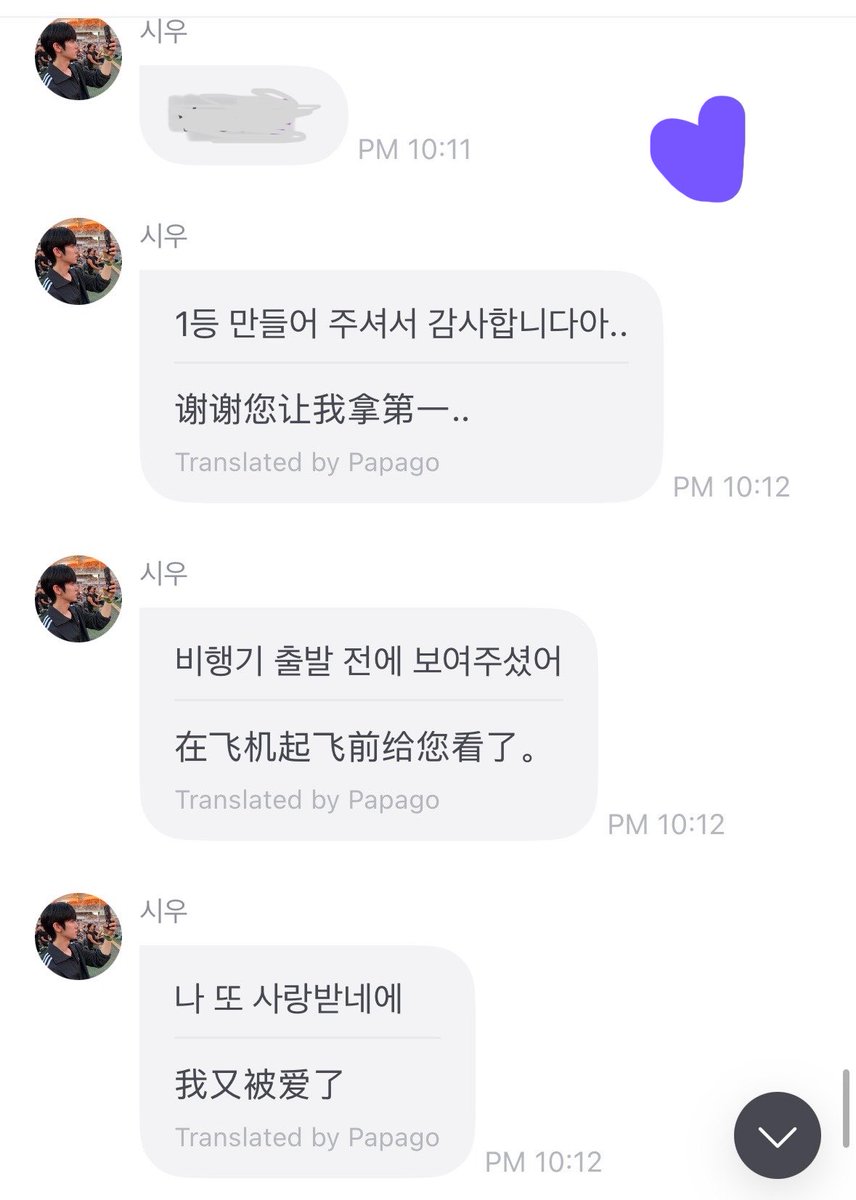VellyWong's tweet photo. 누가 이 느낌 알까
모두의 노력이 알려졌어
그리고 급하게 폰 켜서 인터넷 쓰며 팬들 고마워하는 작은 박시우
감정이 복잡해
 시우야 이 바보야
우리 사랑이 멀어질 거 걱정하지 마
우린 날마다 더 사랑할 거야

PARK SIWOO IN PARIS

#PARKSIWOO
#PARKSIWOOPFWSS27 https://t.co/5z13X8VK54