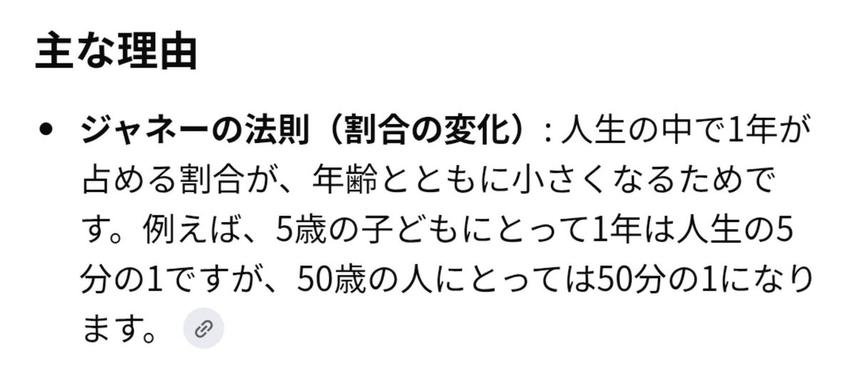 YYujuki53316's tweet photo. １年早くない？
ジャネーの法則
怖いですねー恐ろしいですねーーー
加速装置待ったなし！ https://t.co/8LsBdEH4qc