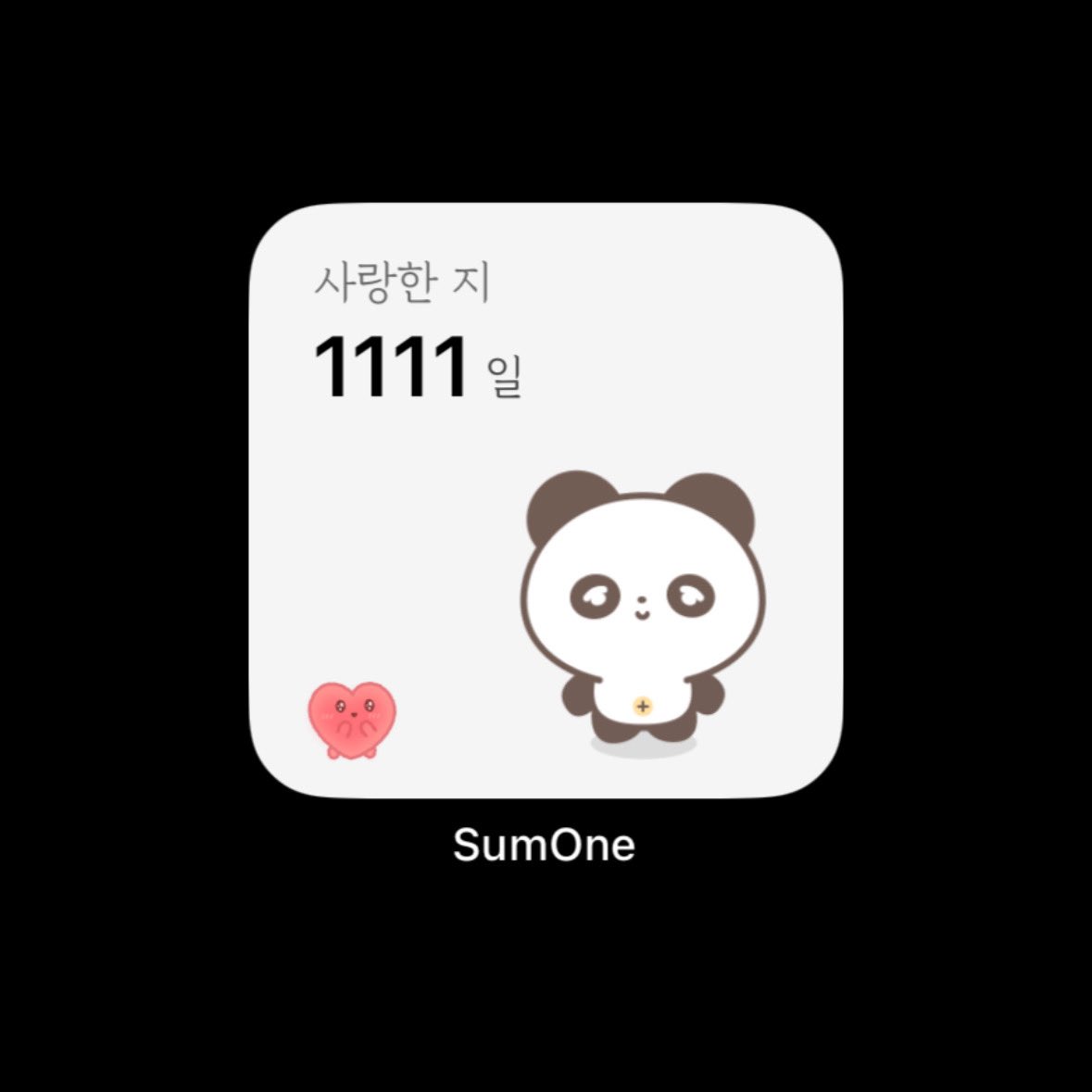 punctuation__'s tweet photo. 처음을 뜻하는 수가 네 번이나 반복되어 나란히 붙어 있는 것을 보고 얼마나 많은 생각이 들었는지 몰라요 여전히도 나는 이 사람과 수없이 많을 처음을 맞이하겠구나 여전히 내 처음은 이 사람이구나 싶습니다 누구보다 빠른 애인 선점의 주인공은 내겐 항상 옆사람이야 시월의 첫날도 사랑합니다 https://t.co/949ebXYGMe
