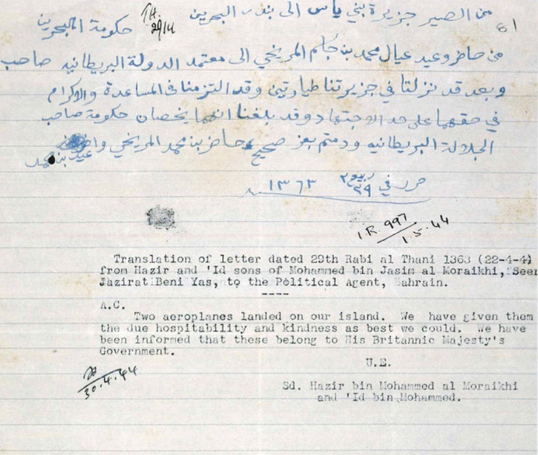 Hmd_Almarar's tweet photo. في 22 إبريل 1944م .. وأثناء الحرب العالمية الثانية

تعرّضت طائرتان بريطانيتان من طراز "أنسون Anson" لعطل أثناء رحلتهما من الشارقة إلى البحرين .. فاضطرتا للهبوط في جزيرة "صير بني ياس" التابعة لإمارة أبوظبي
تذكر تقارير المقيم السياسي البريطاني في "بوشهر" أن طاقم الطائرتين توجس في البداية خيفةً من تجمهر الأهالي وظنوا أنهم عدائيون ، لكن سرعان ما تبين أن الأهالي كانوا فزعين ومستغربين للحدث ، وبعد استيعاب الموقف تواصلوا معهم بسلام وقدموا لهم مؤونة من الدقيق والبسلة

سارع الظبياني "عيد بن محمد بن جاسم المريخي" وشقيقه "حاضر بن محمد" إلى موقع الطائرتين في نفس يوم الهبوط ، وتكفلا بحماية الطيارين وإكرامهم
وقع حادث اشتعال وقود في 24 أبريل تسبب في إصابة أحد أفراد الطاقم بحروق بليغة .. فقام "عيد المريخي" باستضافته وزميله ، وقدّم لهما الأدوية الشعبية وحليب الإبل والطعام لعدة أيام ، وكان التفاهم يجري بالإشارة نظرًا لاختلاف اللغة !
كُتبت رسالة فور وقوع الحادثة من قِبل حاضر وعيد ابني "محمد بن جاسم المريخي" موجهة إلى المعتمد السياسي البريطاني في البحرين لإبلاغه بهبوط الطائرتين وتقديم واجب الضيافة والإكرام لطاقمهما ؛ 
« من حاضر وعيد عيال محمد بن جاسم المريخي إلى معتمد الدولة البريطانية .. قد نزلتا في جزيرتنا طيارتين وقد التزمنا في المساعدة والاكرام في حقهما على حد الاجتهاد » 
وفي رسالة أخرى سرد فيها ما تحمّله هو وشقيقه ونحو ثلاثين رجلًا من الأهالي من مصاريف ومؤونة ورعاية للطواقم طوال بقائهم في الجزيرة

لاحقًا .. هبطت طائرة مائية بريطانية تابعة لشركة (B.O.A.C) لإخلاء المصاب إلى البحرين ، ثم وصل فريق مهندسين عبر البحر وأصلحوا الطائرتين وأقلعوا بهما نحو البحرين

📖 من كتاب ؛ جزيرة دلما والغوص على اللؤلؤ ..
      • خالد بن عيد بن محمد المريخي

📷 الصورة لحطام طائرة أخرى "أمريكية" أمام منزل محمد بن جاسم المريخي