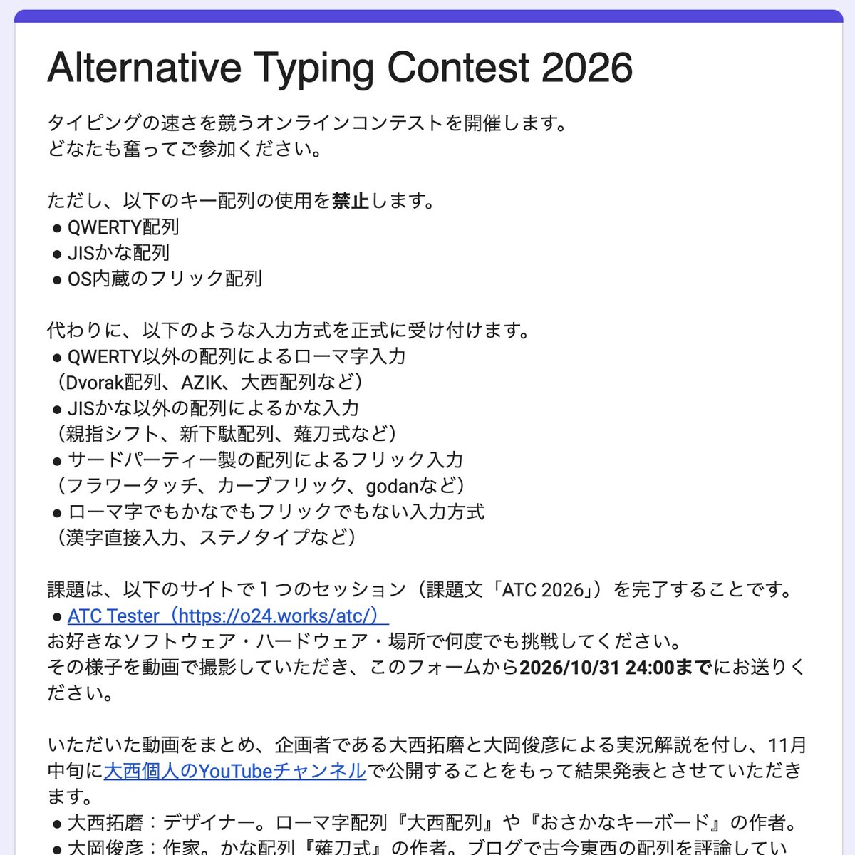 IlllIlllIlIlIll's tweet photo. 今年もやります、ATC！
課題文は「科学の面白ワード700選」、期間は10月いっぱいです。
自慢の変態タイピングを見せつけよう！
#AlternativeTypingContest

【応募フォーム】
https://t.co/eaA7Uuox7m

【計測サイト】
https://t.co/fqfMrX1nIK

【過去の大会結果】
2025：https://t.co/xuSCShLrkT
2024：https://t.co/91Dqwezk00