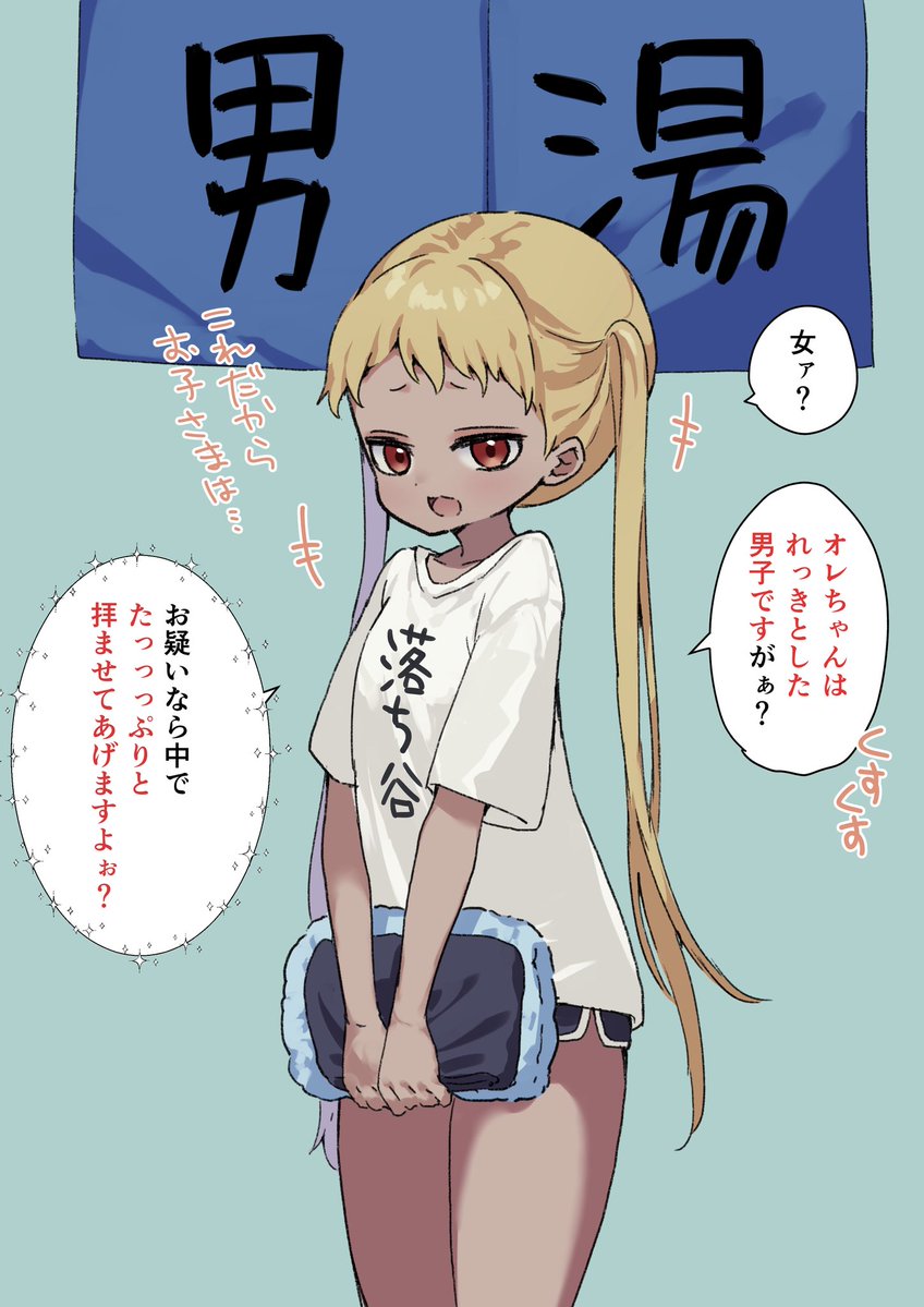 rigakimi's tweet photo. 銭湯で遭遇した男の娘に性別わからせを食らうショタガキ
 #男の娘  #創作 https://t.co/ktpBeLIqqV