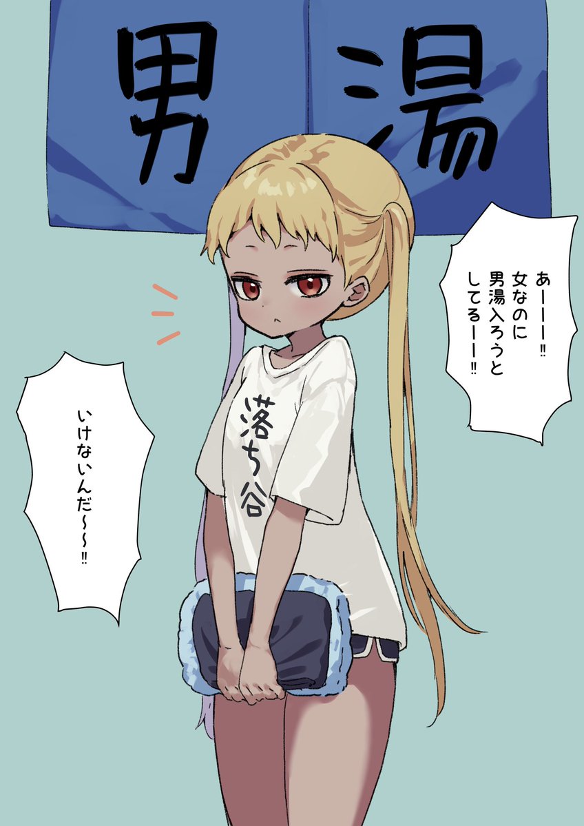 rigakimi's tweet photo. 銭湯で遭遇した男の娘に性別わからせを食らうショタガキ
 #男の娘  #創作 https://t.co/ktpBeLIqqV