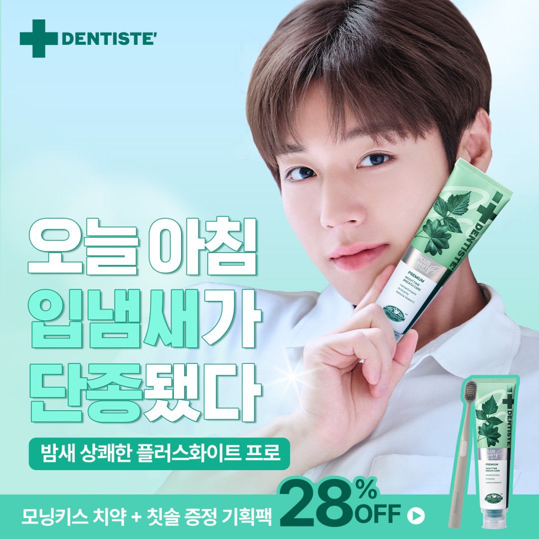 dejh_may29's tweet photo. 박지훈 광고들 단종 얼마나 쓰고싶었을까 https://t.co/svrR4SYwXi