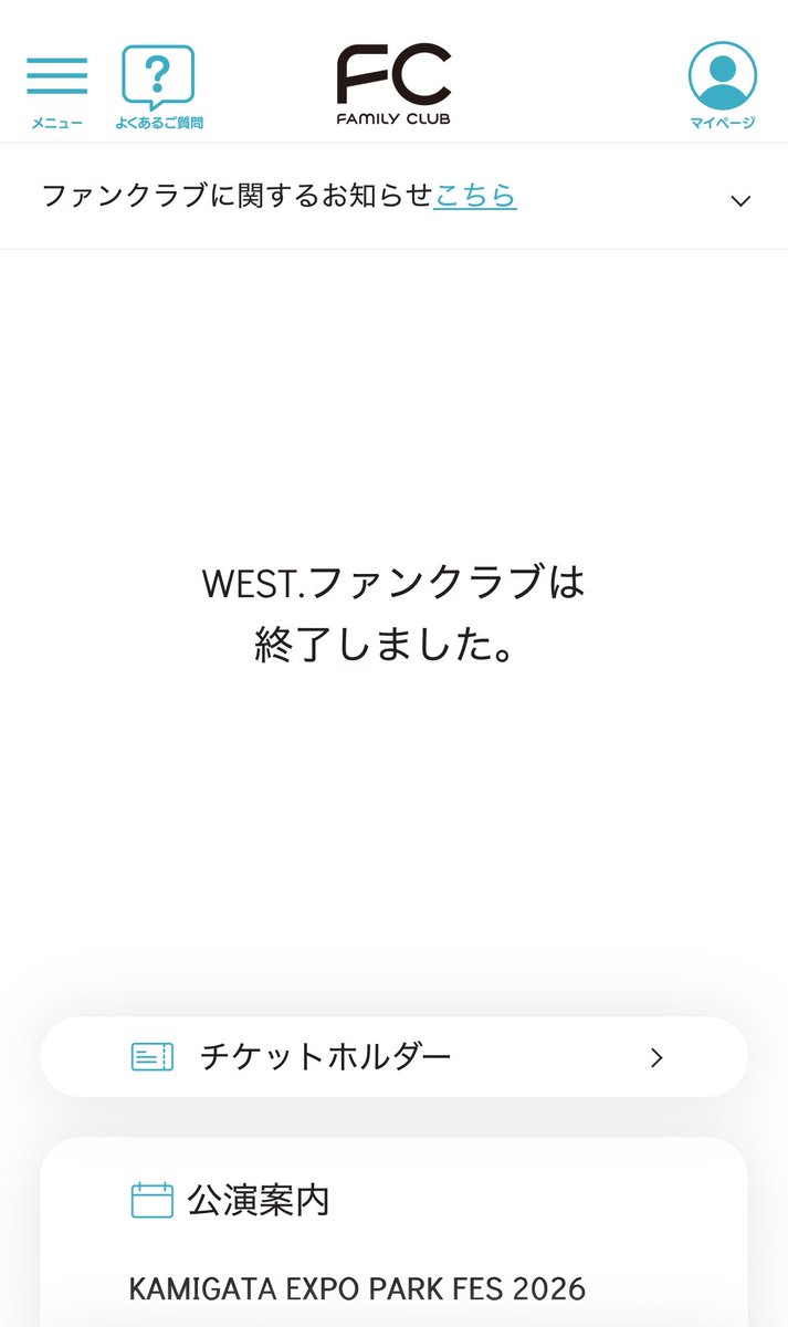 ineeeeeee__'s tweet photo. WESTꓸファンクラブ は終了しましたなんて言わないでよ😭😭😭😭😭😭😭 https://t.co/FpRaCZK78Z