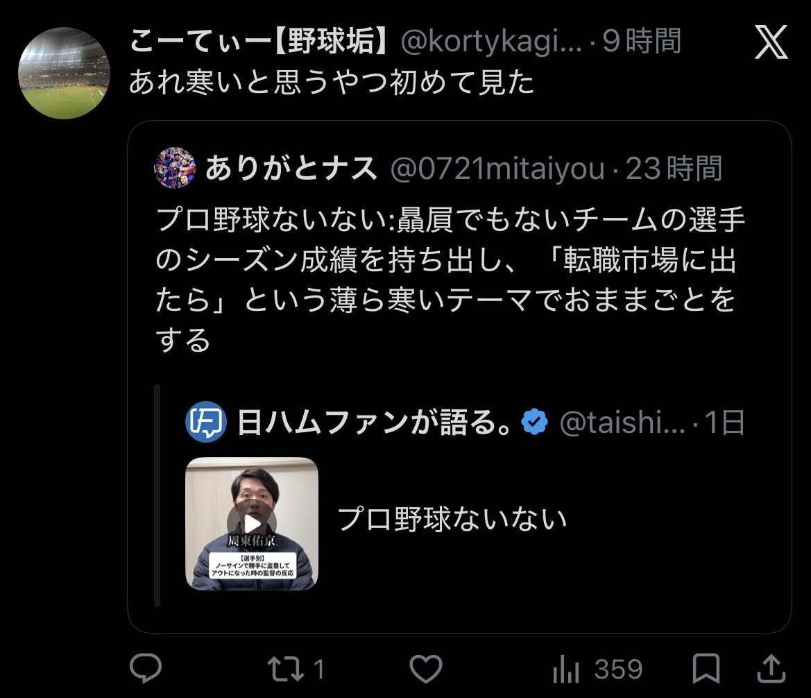 Xj6feZc's tweet photo. @kortykagidayo @yakubyogomi3302 こーてぃー【野球垢】さんはこの動画のユーモアセンスに深い感銘を受けてらっしゃる方なのですね
贔屓の選手が他ファンの自己満動画に付き合わされて「えぐい‼️おもろすぎんだろ‼️」って思う人なんていないんで他所から感情逆撫でしてこないでもらえると嬉しいですね https://t.co/PhjyaR0z9j