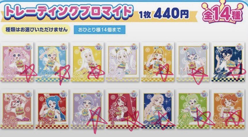 LULU_yasu9353's tweet photo. アイプリワールド 2026 ひみつの アイプリ 仮約束 交換 譲渡 買取  #アイプリ交換

譲)える以外 詳細リプ
求)える

求めは買取もします
缶バッジは交換優先のため買取❌
ブロマイドは買取⭕️

缶バッジは友人等合わせて140程購入予定
ブロマイドは1BOX分購入予定

現地のみ https://t.co/5SvwKohepZ