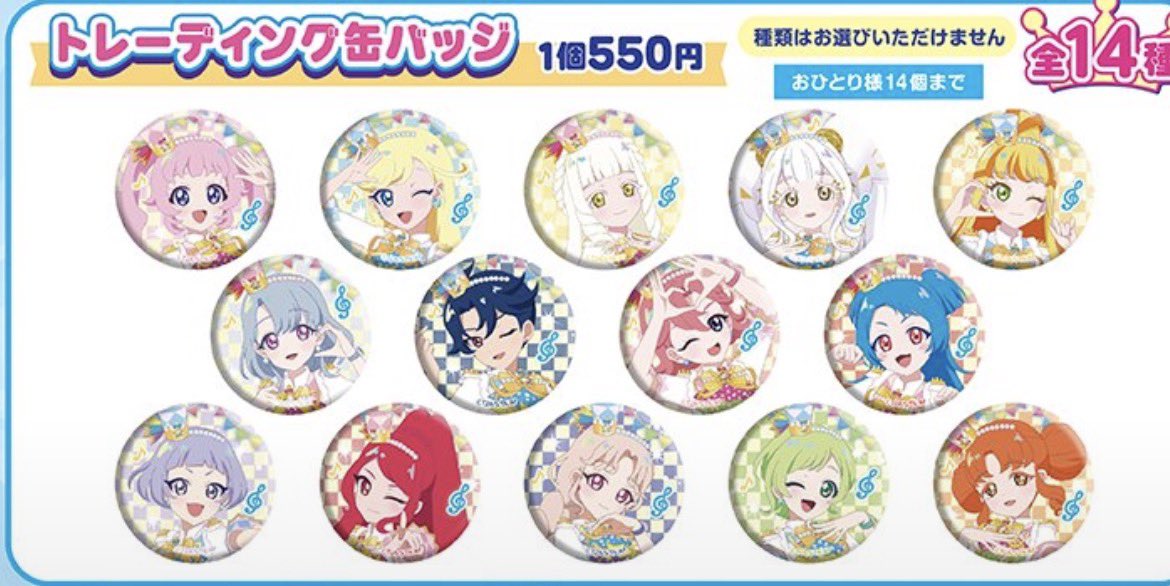 LULU_yasu9353's tweet photo. アイプリワールド 2026 ひみつの アイプリ 仮約束 交換 譲渡 買取  #アイプリ交換

譲)える以外 詳細リプ
求)える

求めは買取もします
缶バッジは交換優先のため買取❌
ブロマイドは買取⭕️

缶バッジは友人等合わせて140程購入予定
ブロマイドは1BOX分購入予定

現地のみ https://t.co/5SvwKohepZ