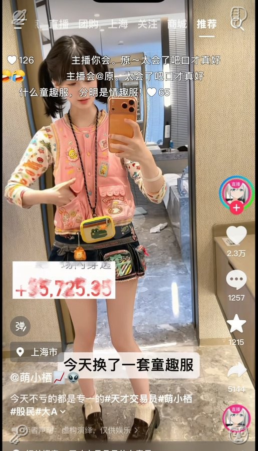 sostodonene's tweet photo. 抖音上的🐔，大家知道吗？
#抖音 #主播直播 https://t.co/ajcXBVKPBQ