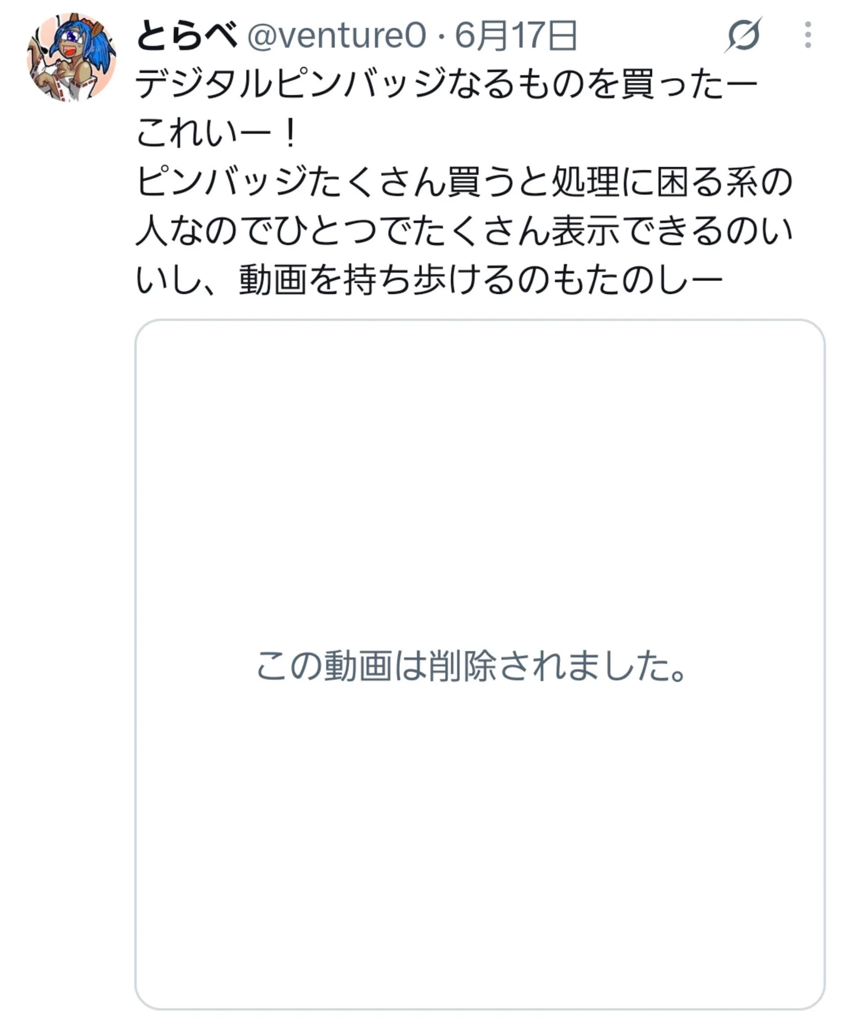 とらべ on X: 