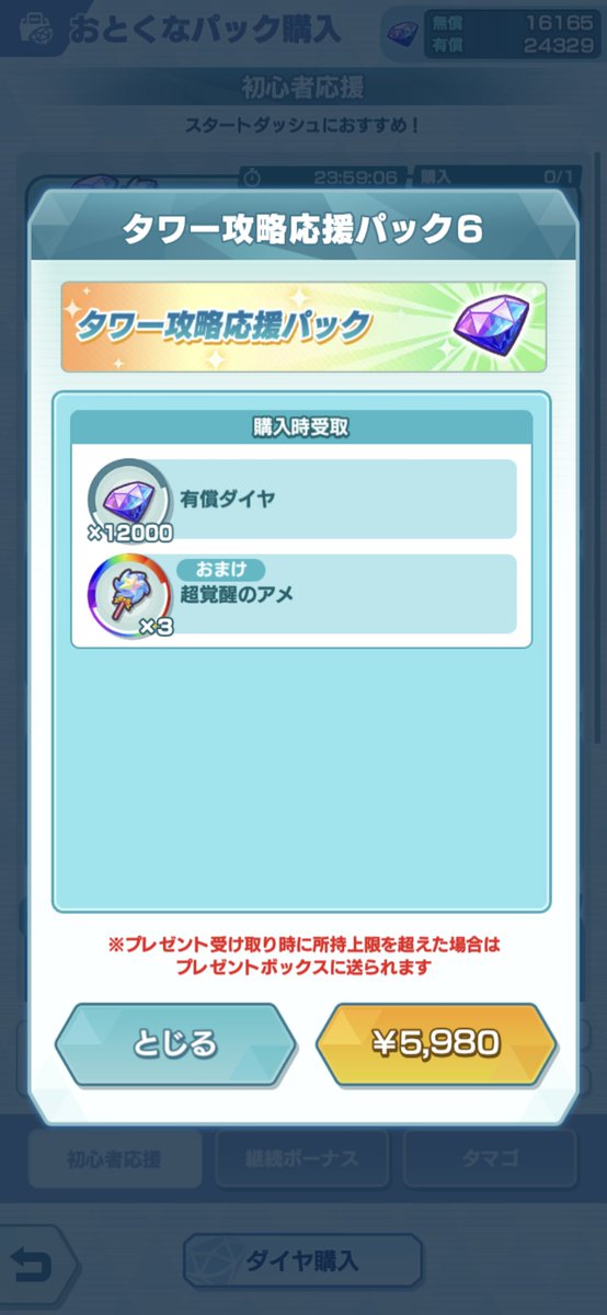 07akr_'s tweet photo. やーっと月変わった！　回収！　回収！ https://t.co/3pQiIBQ6cp