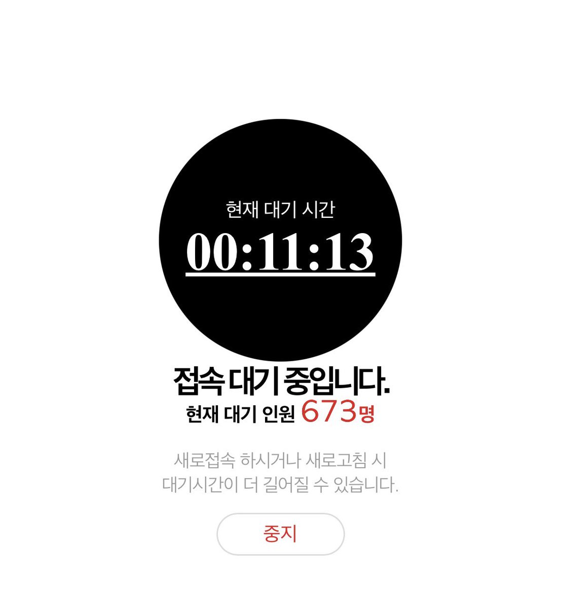 urmiamulet's tweet photo. 아니 이거 혹시 11시간 13분인가요
숫자 절대 안 줄어드는데ㅎ.. https://t.co/bnDXbQeK85