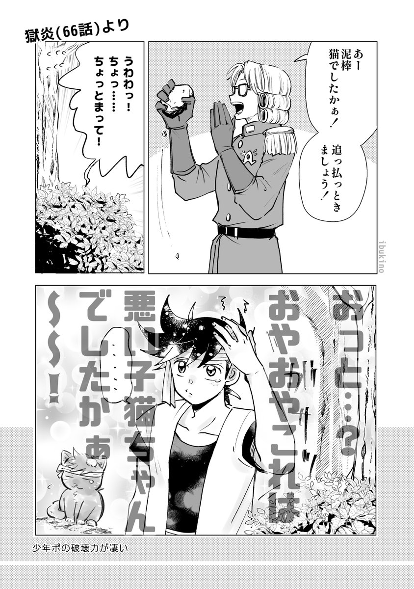 lovepopp_ibkino's tweet photo. 悪い子、もとい悪い子猫ちゃんでしたね！
初手から容赦ない先生。小石でも痛そう…よくたんこぶだけで済んだな…笑 https://t.co/9n7t4uazVc